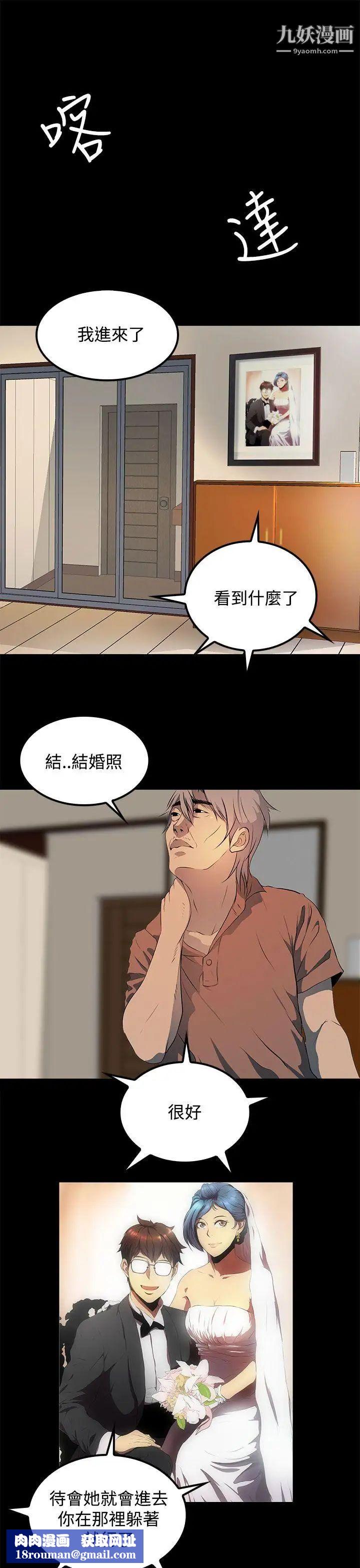 人妻的秘密第12话