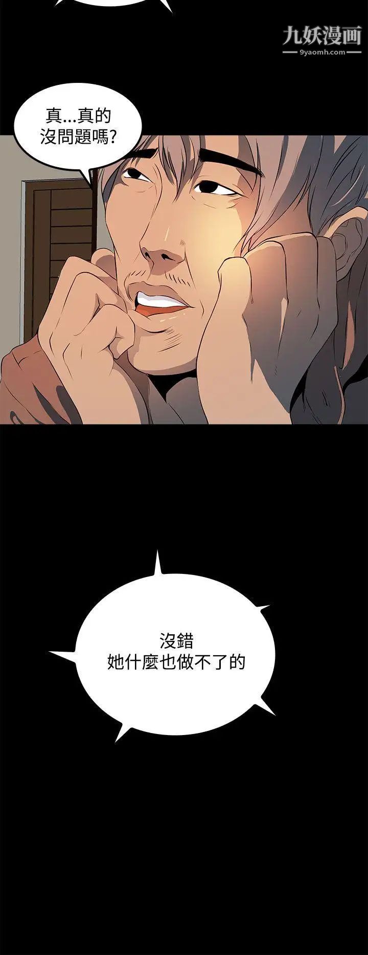 人妻的秘密第12话