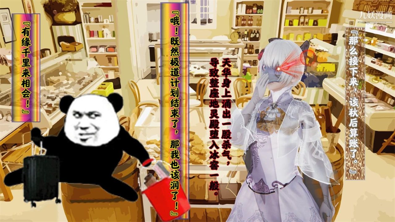 血神罪境之枯井双姝[3D]06【第06话】