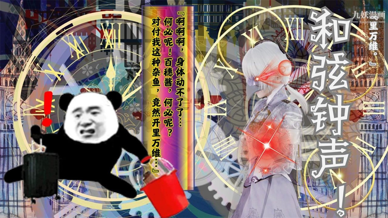 血神罪境之枯井双姝[3D]06【第06话】