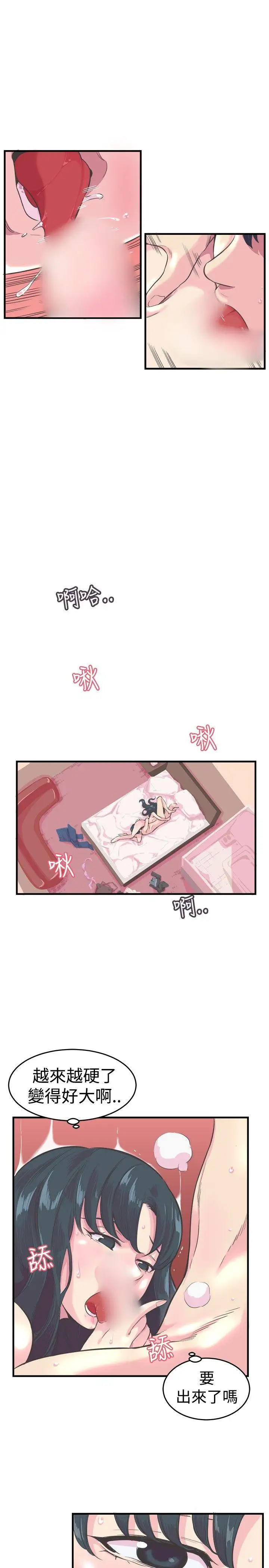 青春男女第11話