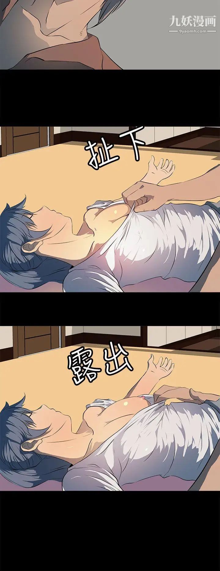 人妻的秘密第12话