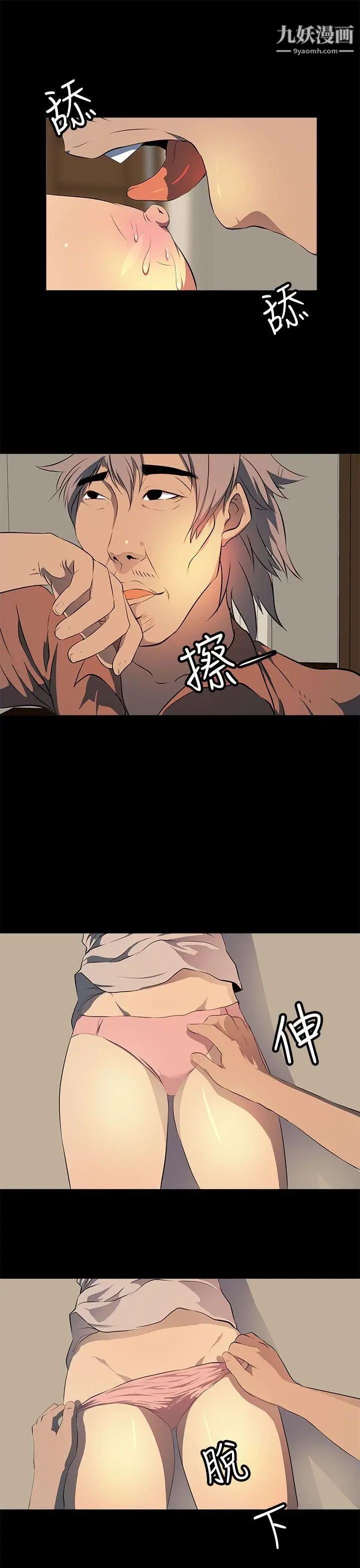 人妻的秘密第12話