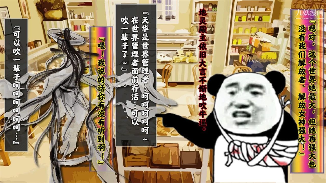 血神罪境之枯井双姝[3D]06【第06话】