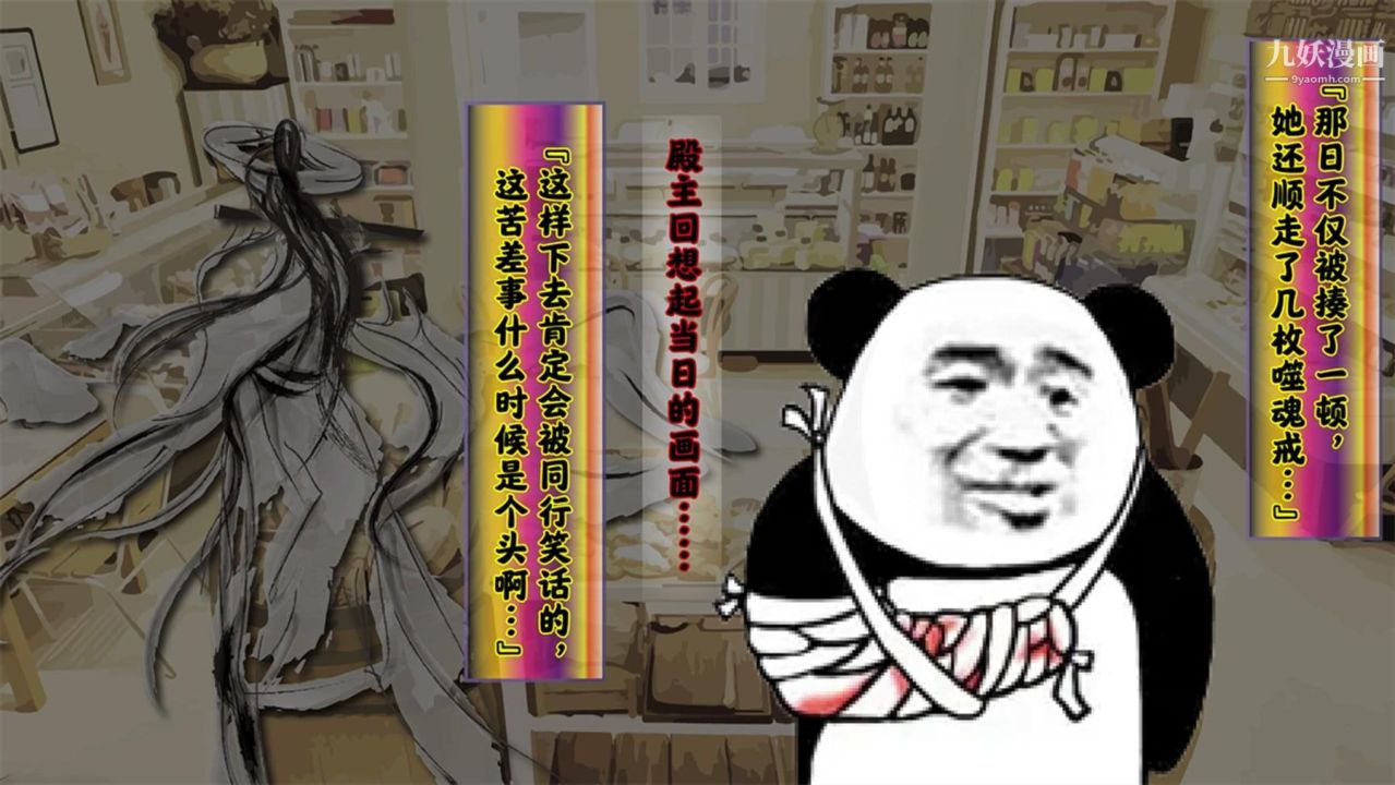 血神罪境之枯井双姝[3D]06【第06话】