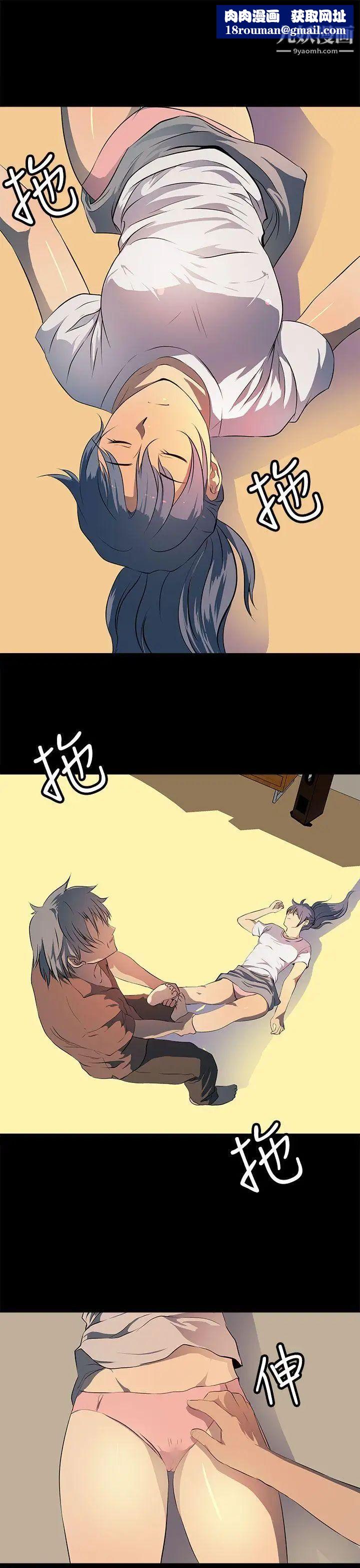 人妻的秘密第13话