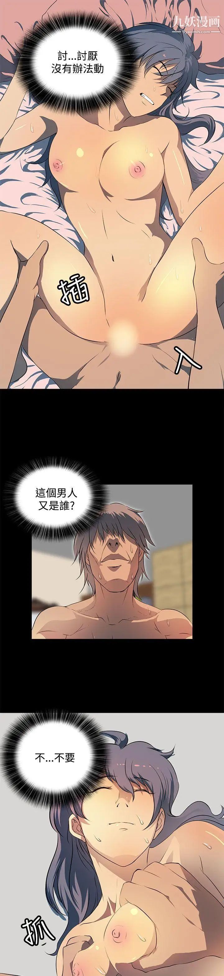 人妻的秘密第13話