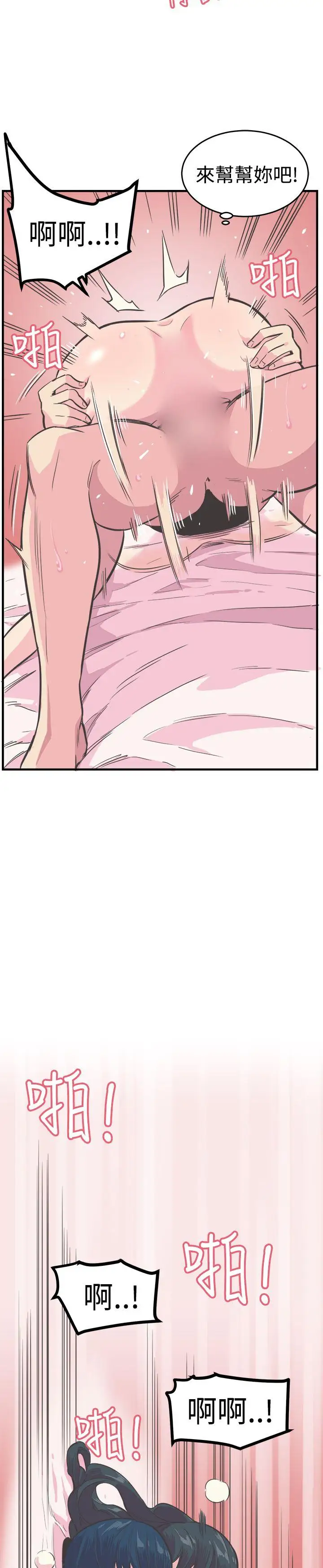 青春男女第12話