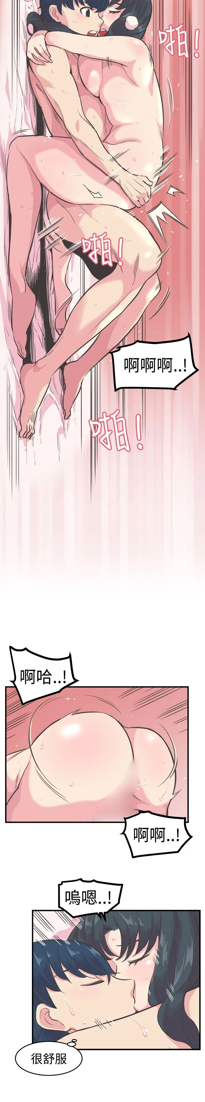 青春男女第12话