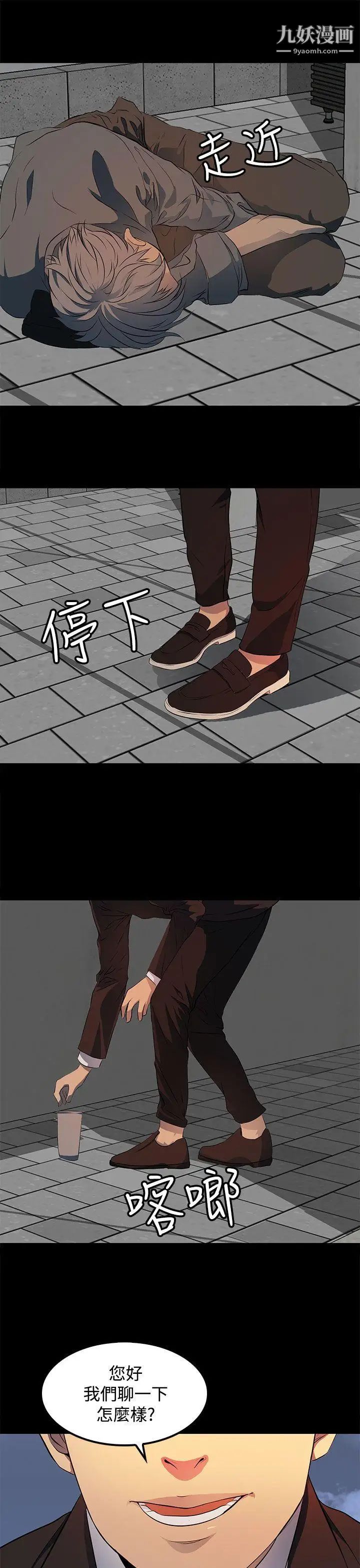 人妻的秘密第13話