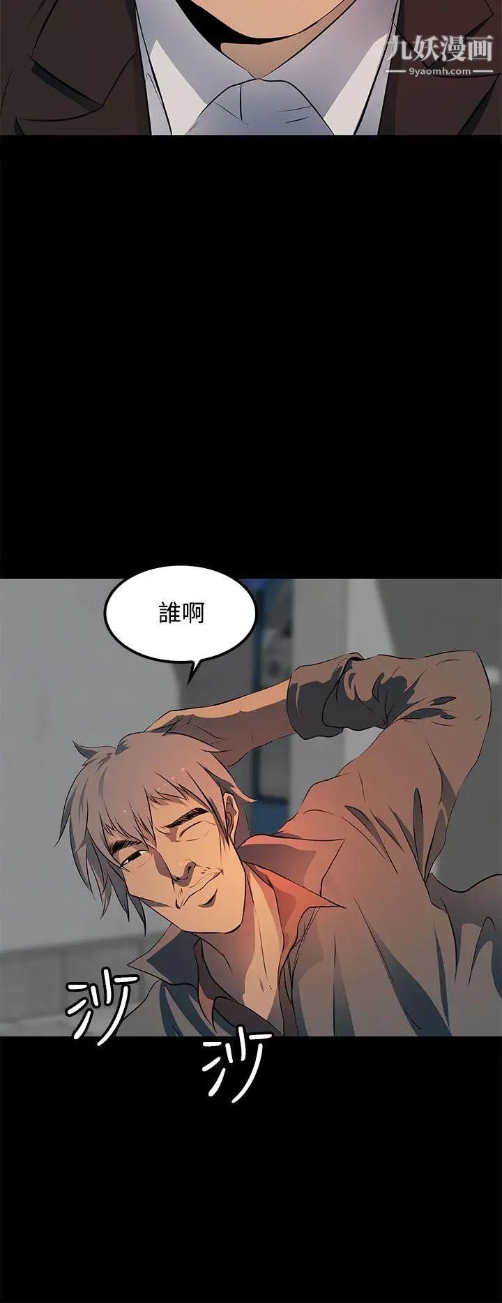 人妻的秘密第13话