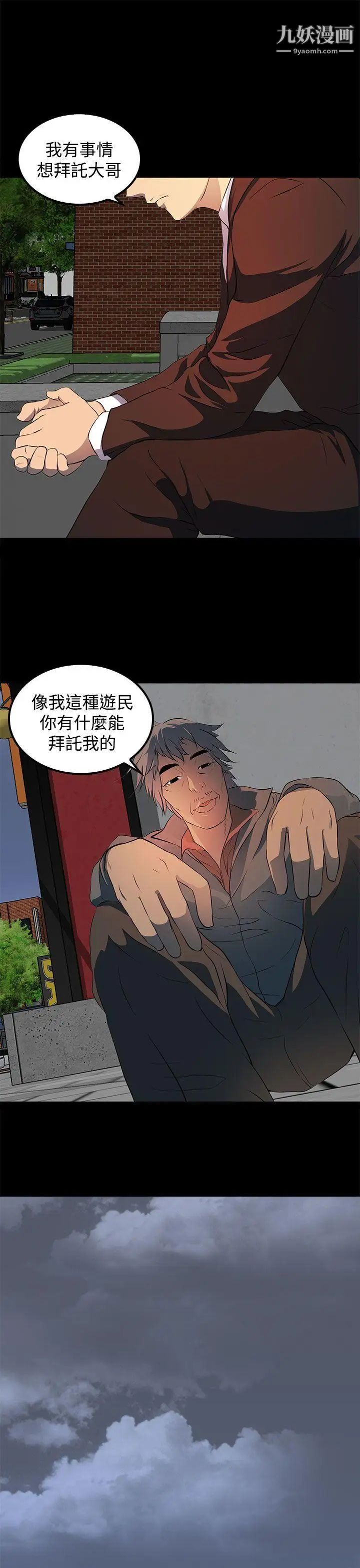 人妻的秘密第13话