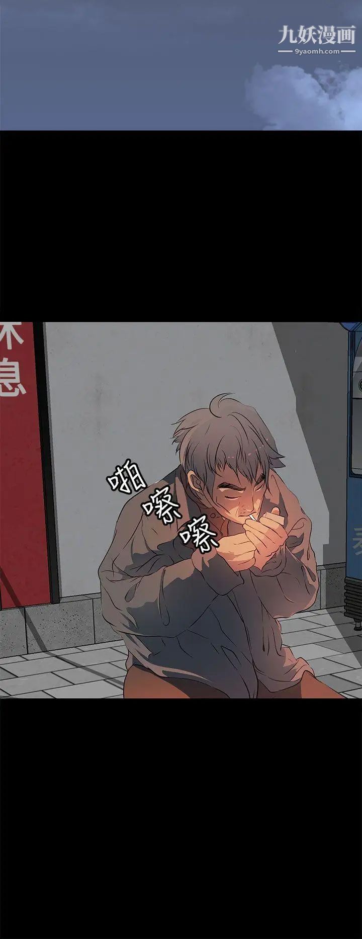 人妻的秘密第13话