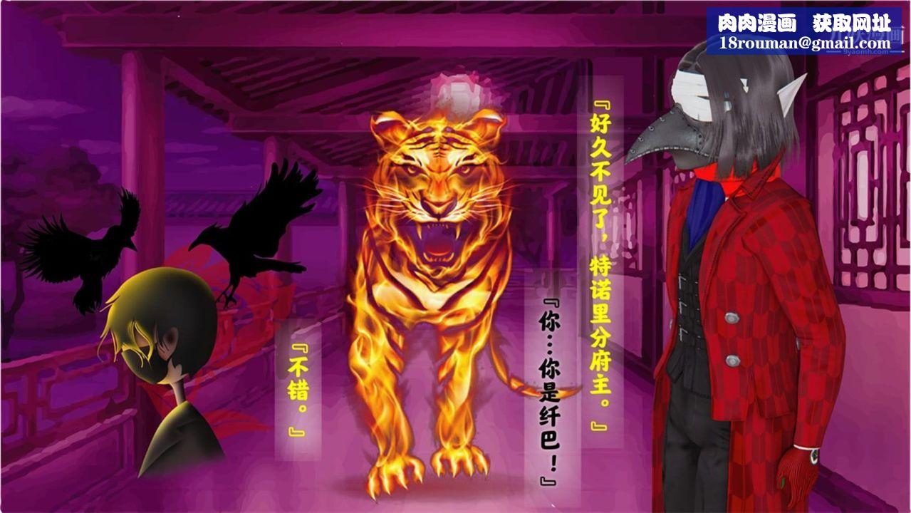 血神罪境之枯井雙姝[3D]06【第07話】