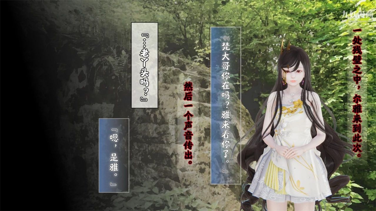 血神罪境之枯井双姝[3D]06【第07话】