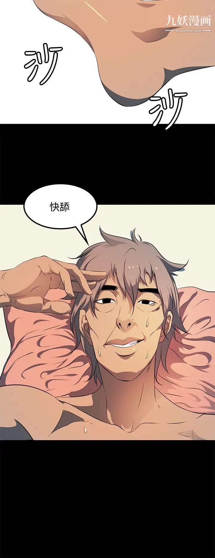 人妻的秘密第13话