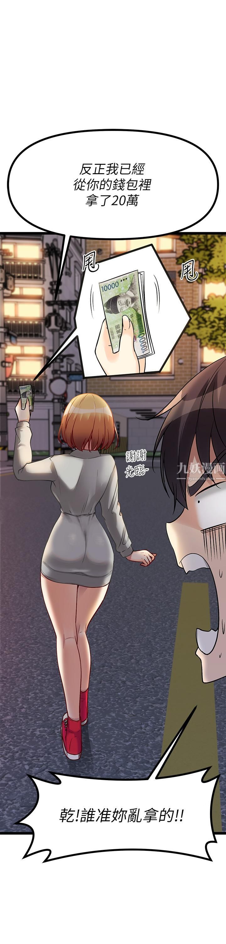 原味拍卖第8话-惩罚骚到骨子里的贱货