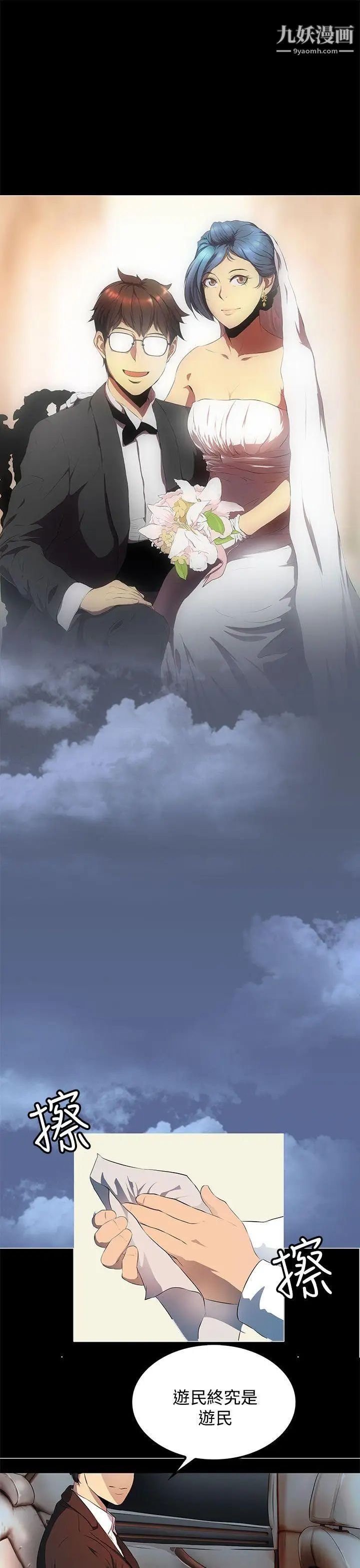 人妻的秘密第13话