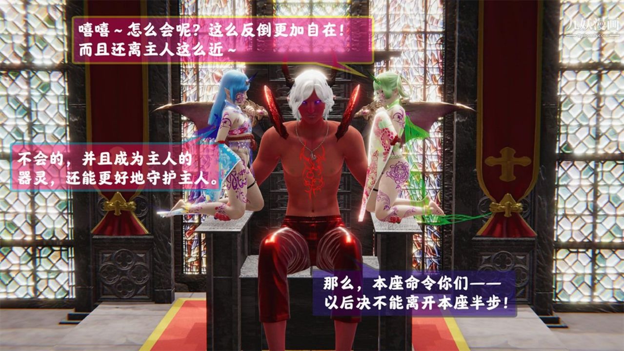 血神罪境之枯井双姝[3D]06【第07话】