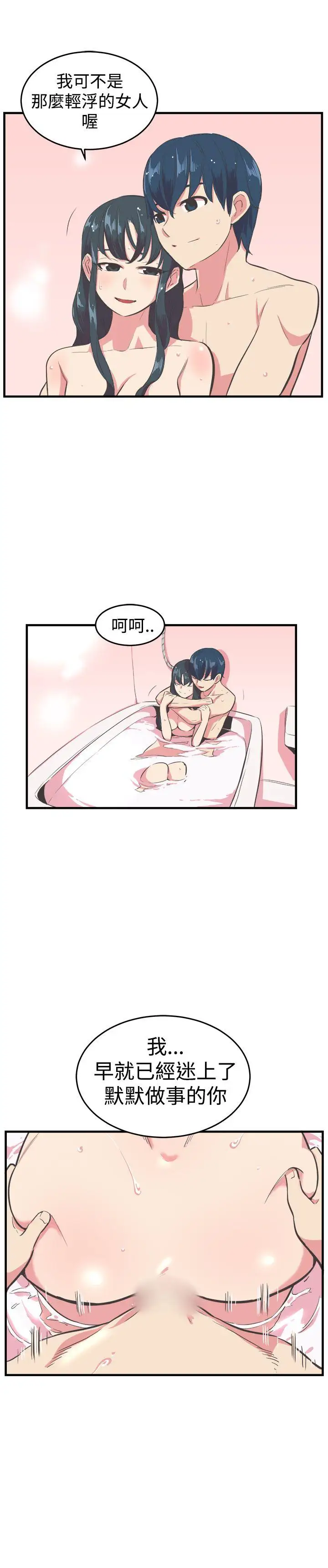 青春男女第13話