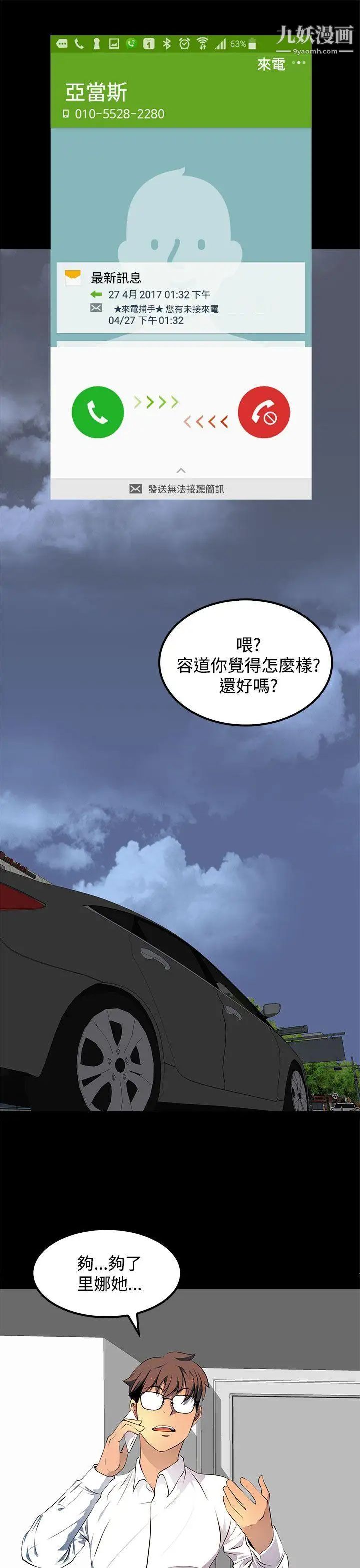 人妻的秘密第14话