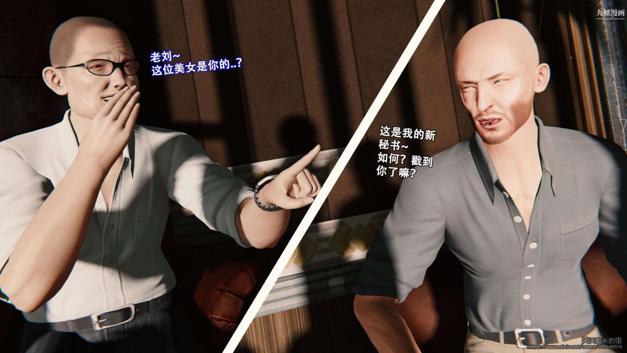 欲海情魔[3D]第01話【第01話】