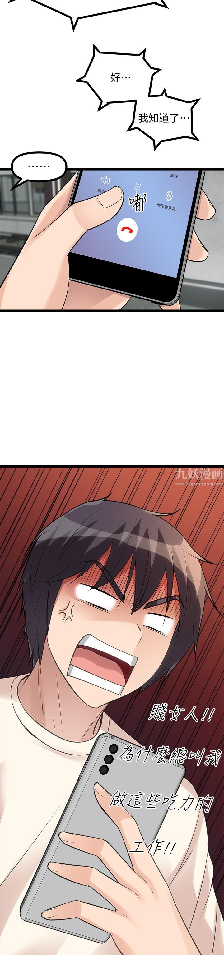 原味拍卖第9话-肉感十足的Cosplayer