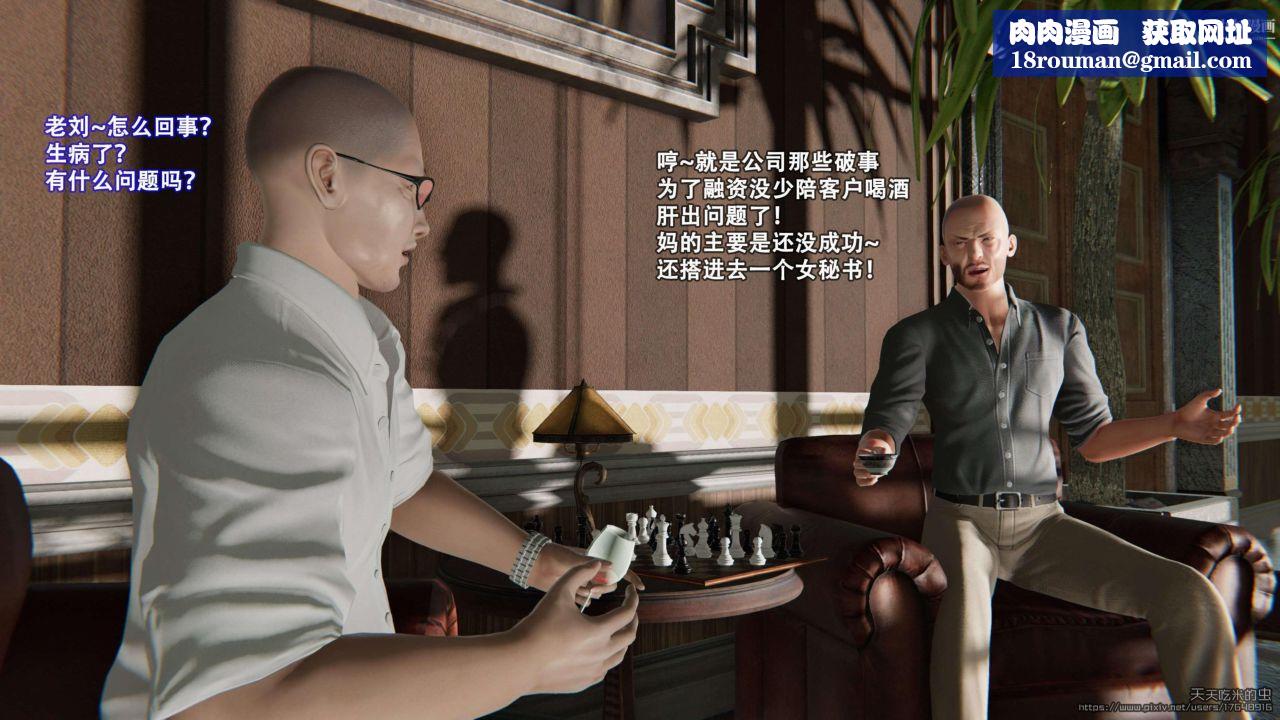 欲海情魔[3D]第01话【第01话】