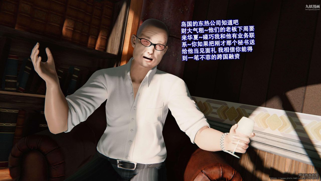 欲海情魔[3D]第01话【第01话】