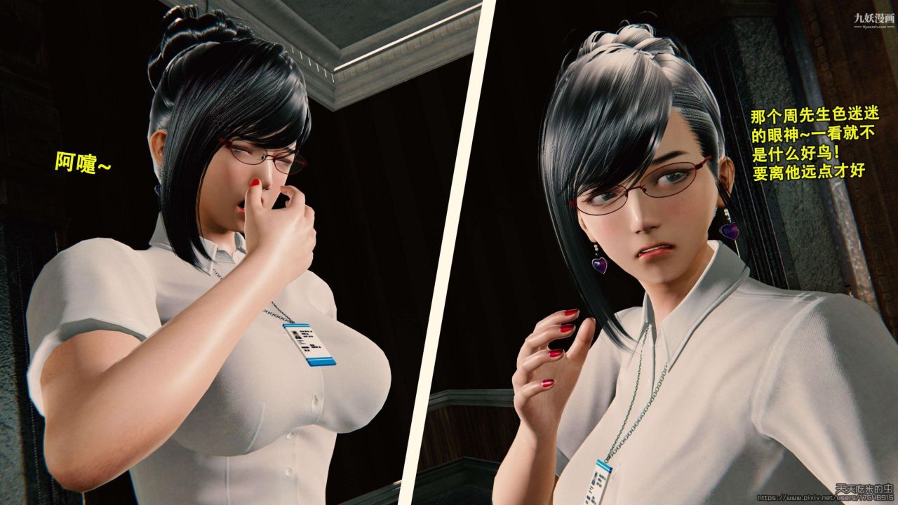 欲海情魔[3D]第01話【第01話】