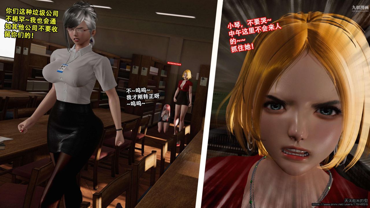 欲海情魔[3D]第01話【第01話】