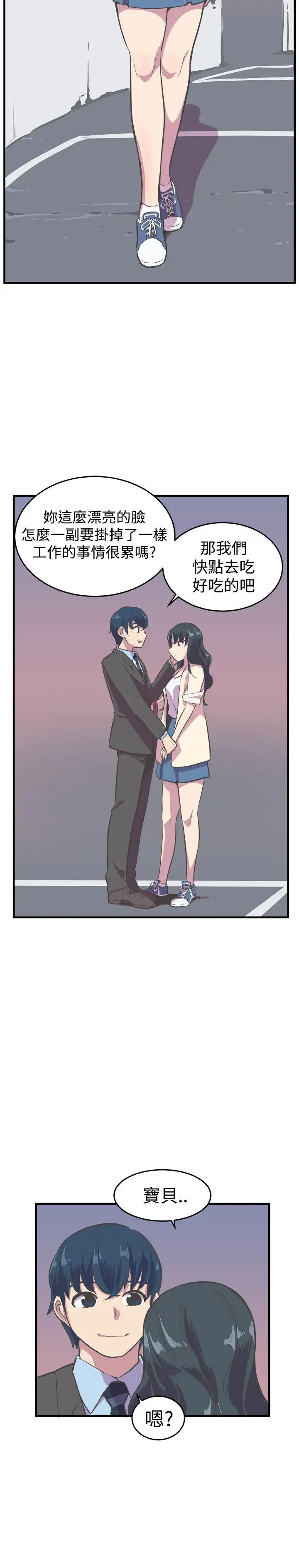 青春男女第13话