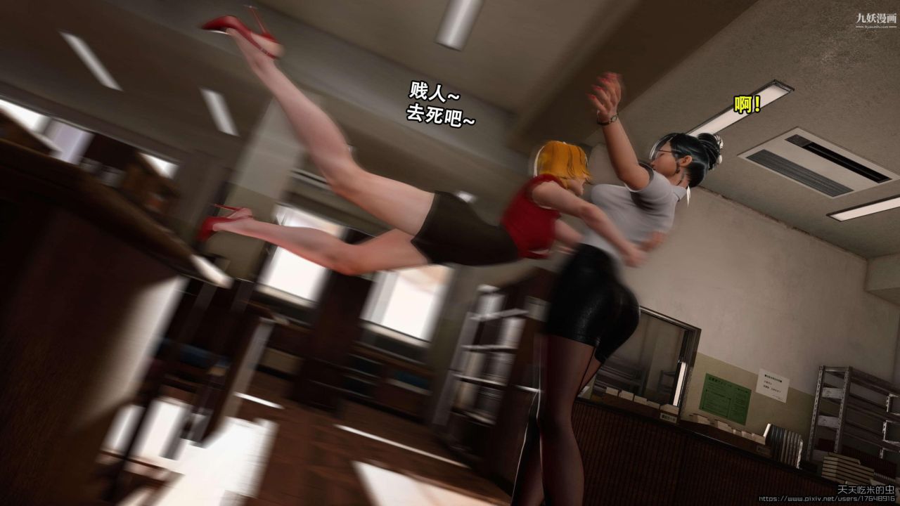 欲海情魔[3D]第01話【第01話】