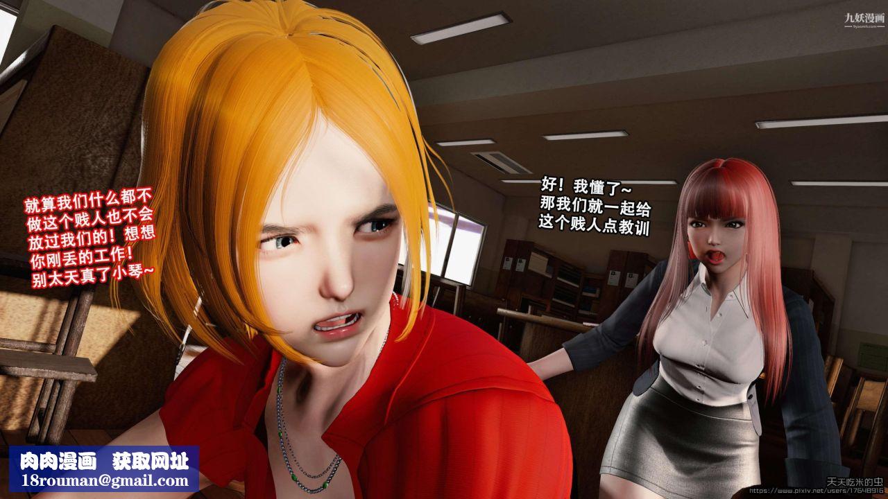 欲海情魔[3D]第01話【第01話】