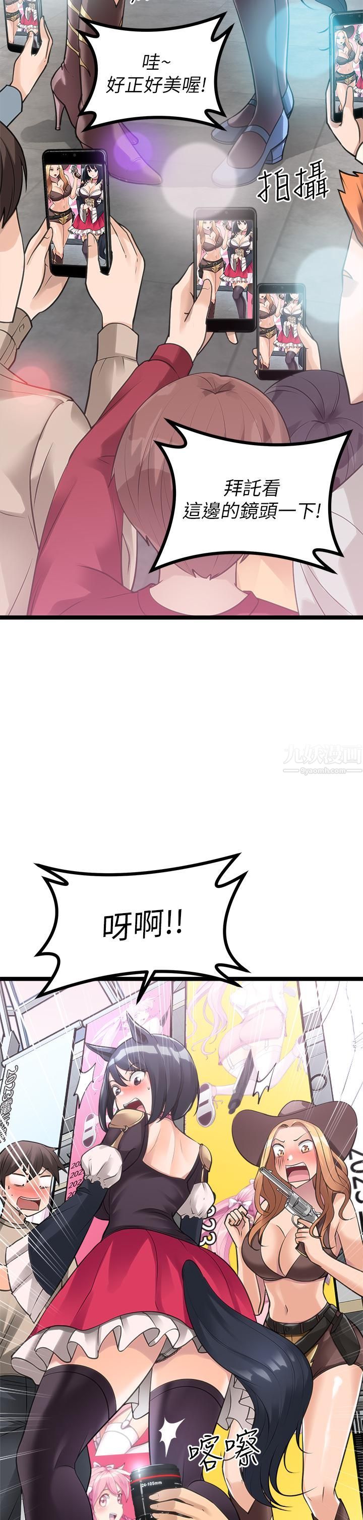 原味拍卖第9话-肉感十足的Cosplayer