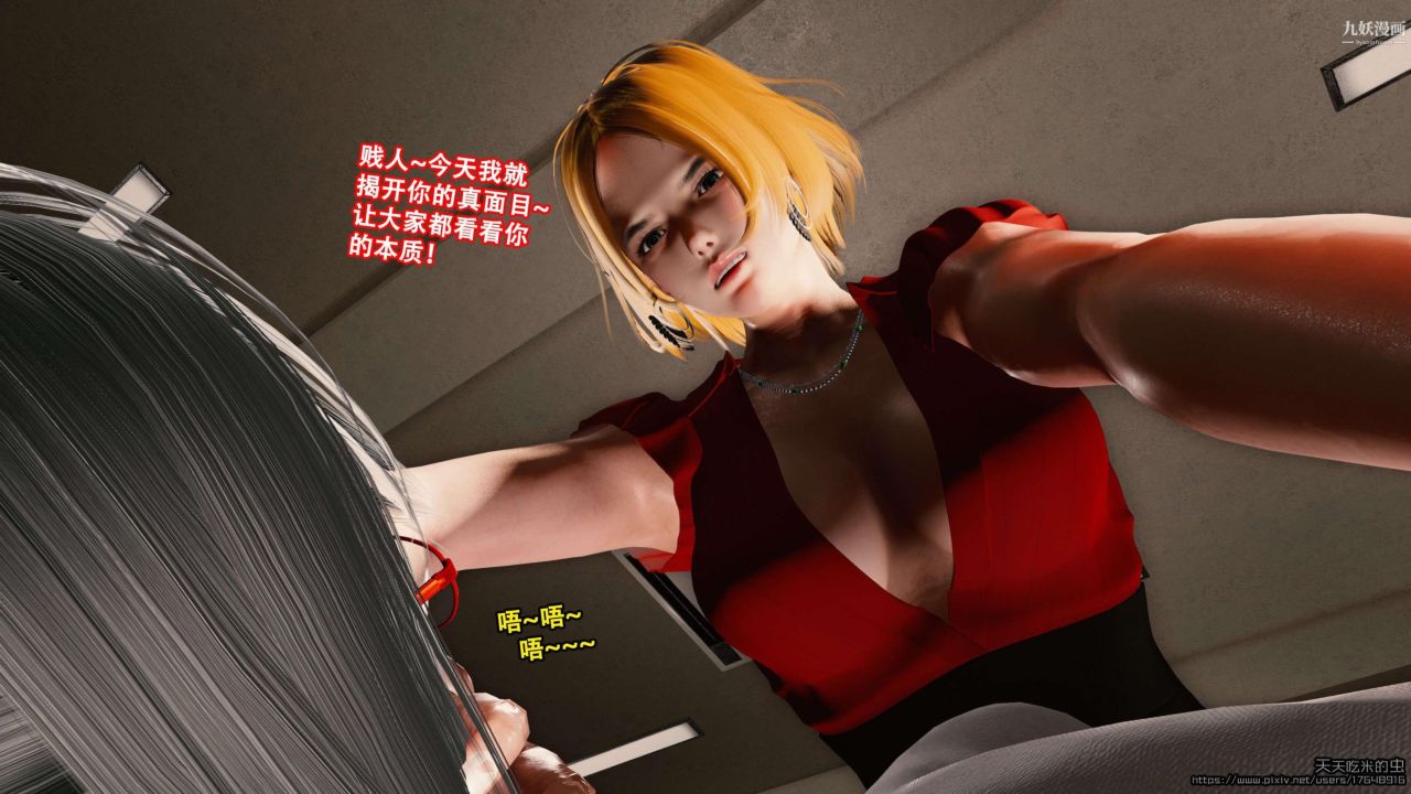 欲海情魔[3D]第01话【第02话】