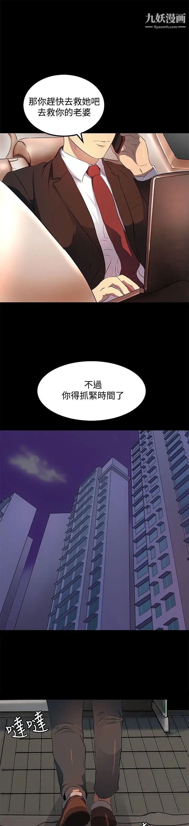 人妻的秘密第15话