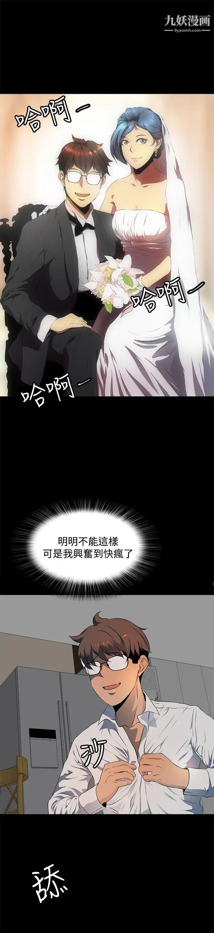 人妻的秘密第15话