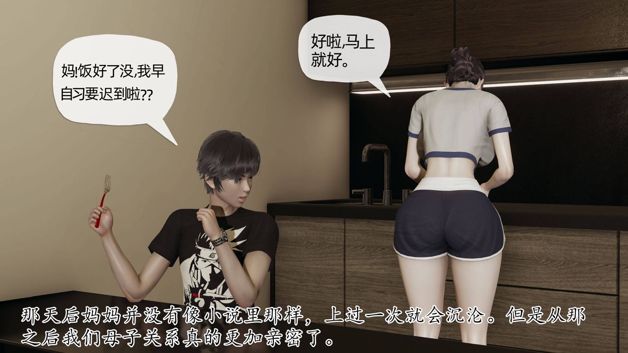 [3D]妈妈是健身教练第07话