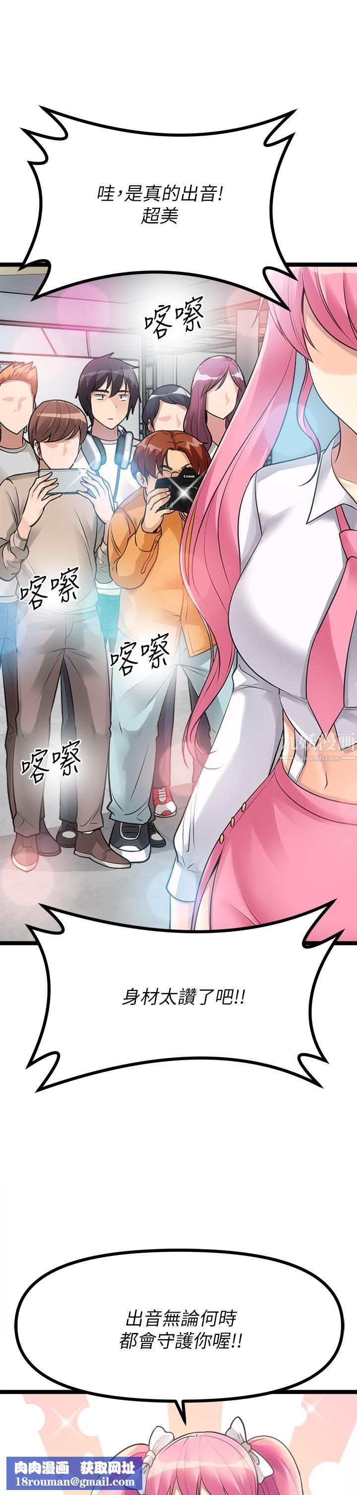 原味拍卖第9话-肉感十足的Cosplayer