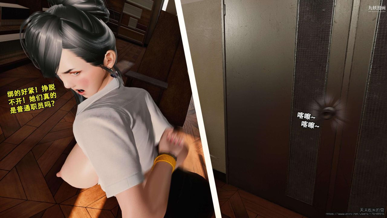 欲海情魔[3D]第01话【第02话】