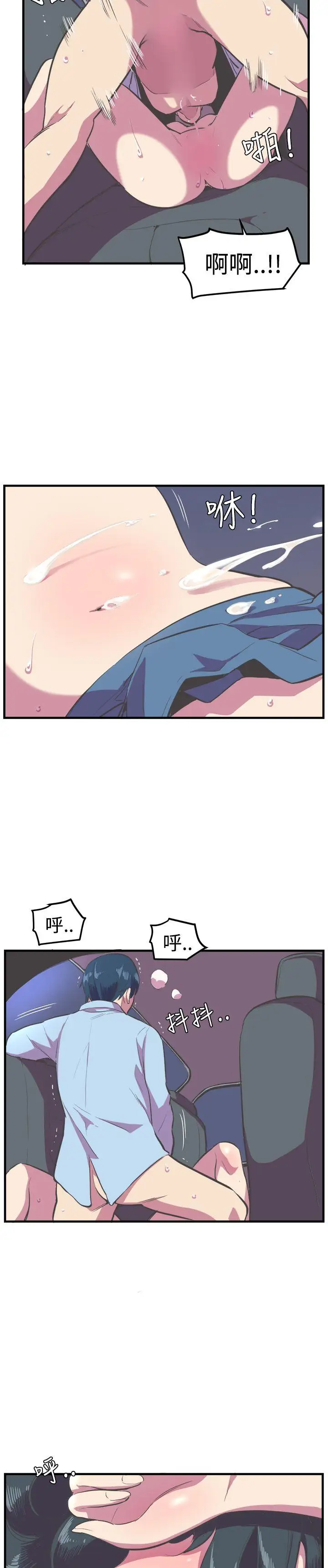 青春男女第14话