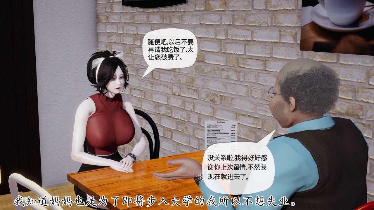 [3D]媽媽是健身教練第07話