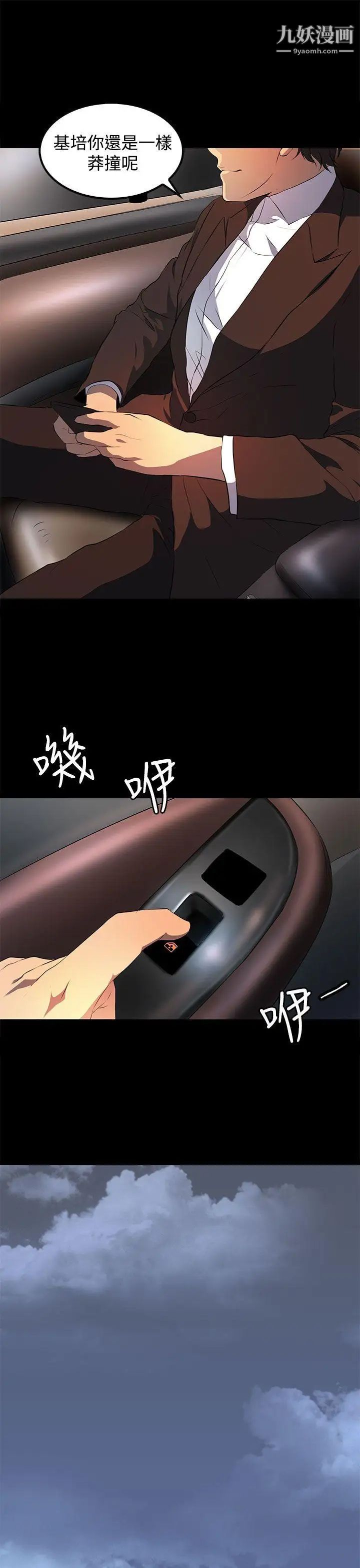 人妻的秘密第15话