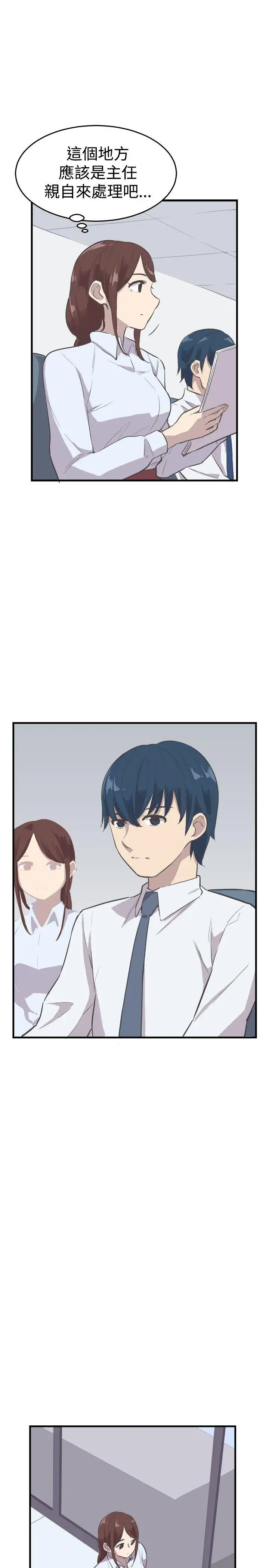 青春男女第15话