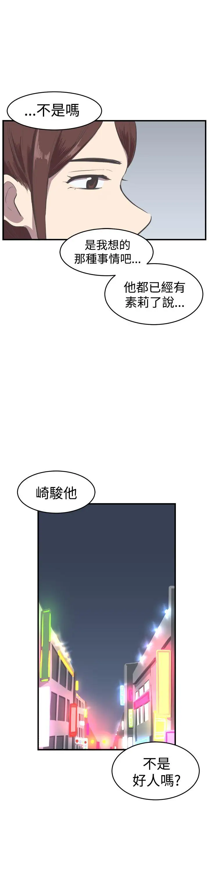 青春男女第15话