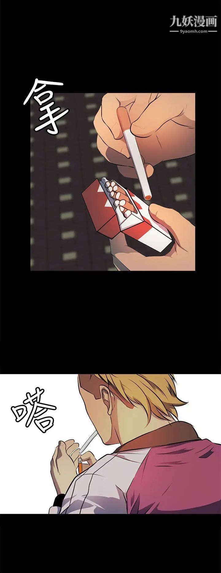 人妻的秘密第16話