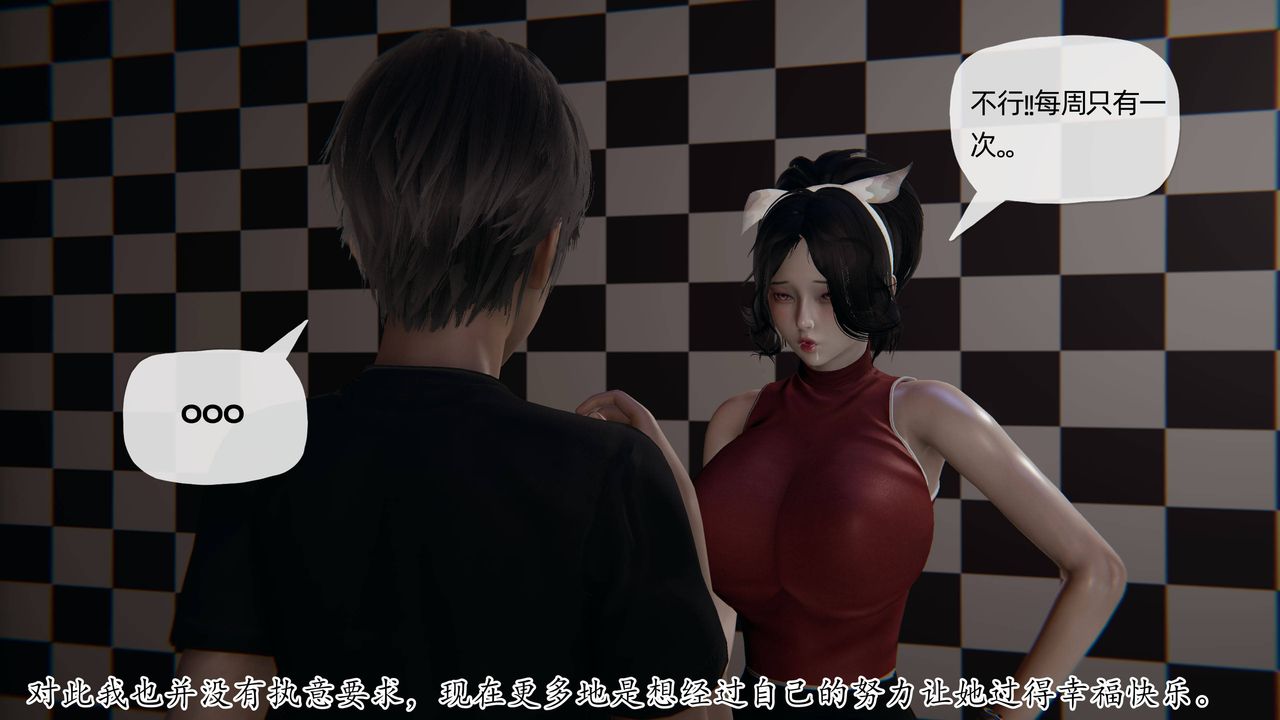 [3D]妈妈是健身教练第07话