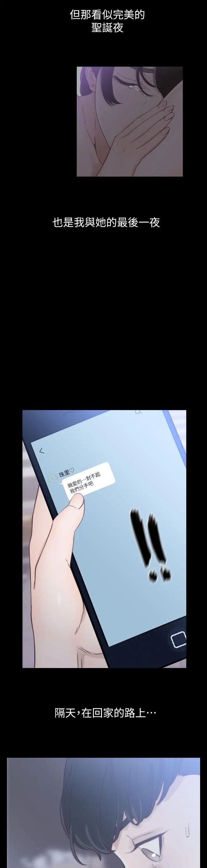 前女友第1話-難忘的夜晚