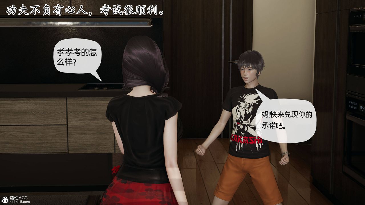 [3D]媽媽是健身教練第08話